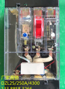 DZL25-250/4300塑壳漏电断路器4P200A225A250A三相四线保护器