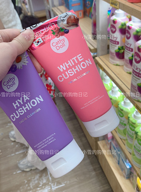 泰国咔萌Cathydoll玻尿酸白嫩洗面奶大容量平价滋润清洁毛孔120g