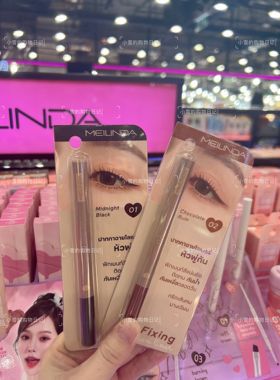 泰国MEILINDA眼线液笔棕色现货不脱防泼久久