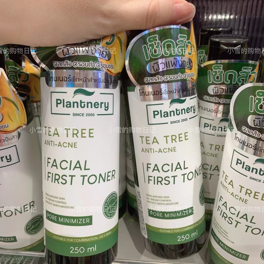 泰国plantnery天燃有机茶树爽肤水水油平衡控油祛痘敏敏肌可用