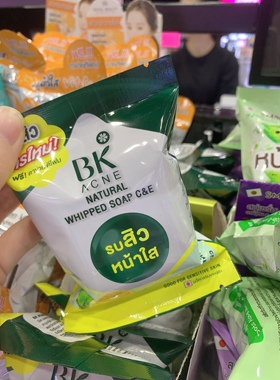 现货泰国BK绿茶清洁洗脸洁面皂皂清洁温和深层清洁毛孔痘肌祛痘