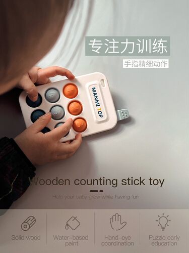 按按乐数字颜色触感手指锻炼玩具