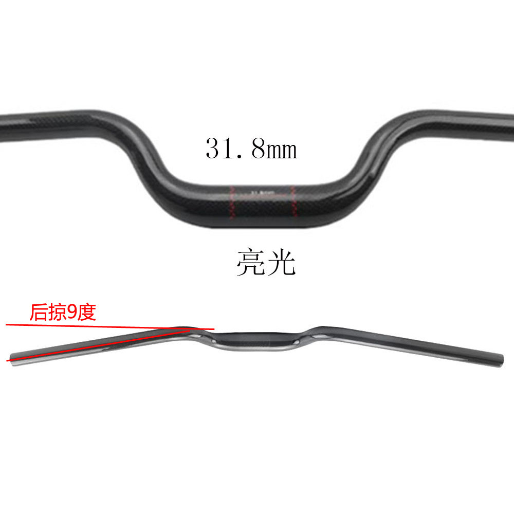新款山地自行车全碳纤维大角度燕把U型9度后掠车把31.8mm抬升70mm