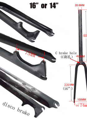 全碳纤维折叠自行车406前叉 小轮车16及14寸碳叉折叠车无避震硬叉