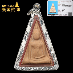 2514年一期南帕亚大模龙婆多阿姜范龙婆元 南帕亚寺 泰国佛牌真品