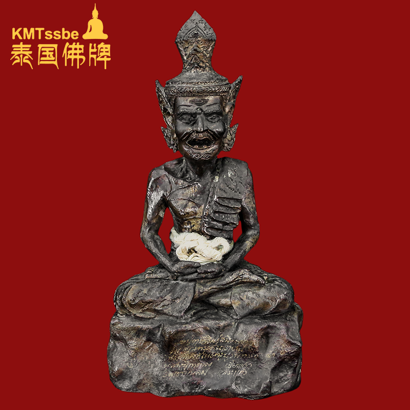 泰国佛牌真品 龙婆卡隆 2551年 狮虎鲁士爷供像 鲁士供奉型