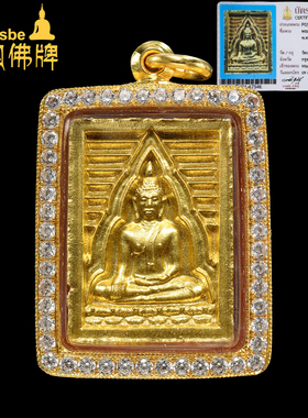 2543年第八期白榄佛礼物佛牌