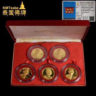 泰国佛牌真品 阿赞多 龙婆艮 龙婆托 拉玛九世登基50年纪念自身牌