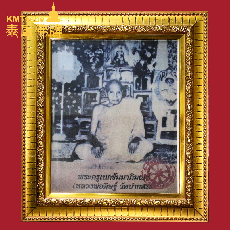 泰国佛牌真品 wat pak sa 2549年 帕阿赞迪自身像照片