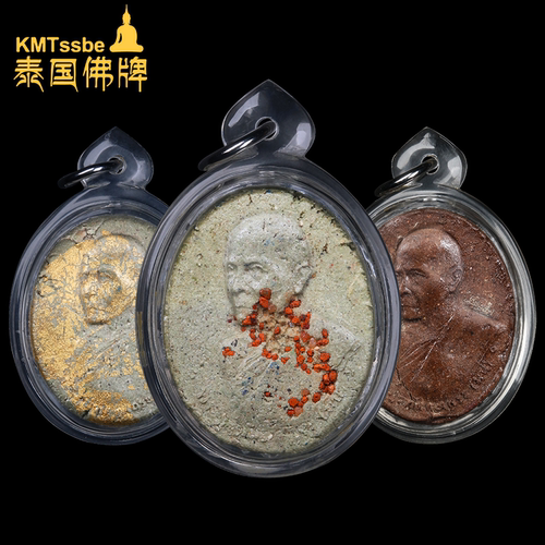泰国佛牌森林派阿姜曼自身牌