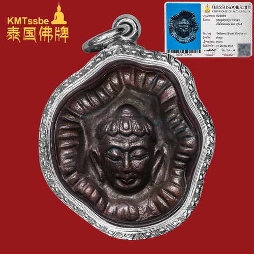 泰国佛牌古巴杰士达2545乌巴库