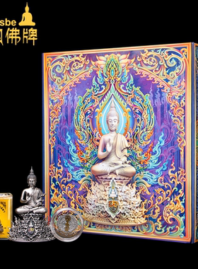 泰国佛牌真品 僧王授权 2565年 Phra Putasirisaseda艺术佛像套盒