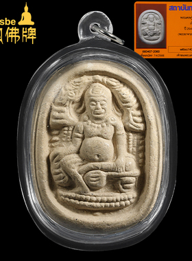 泰国佛牌 阿赞通 2548年 Thao Kuve 陶古魏财神 宝藏神 黄财神