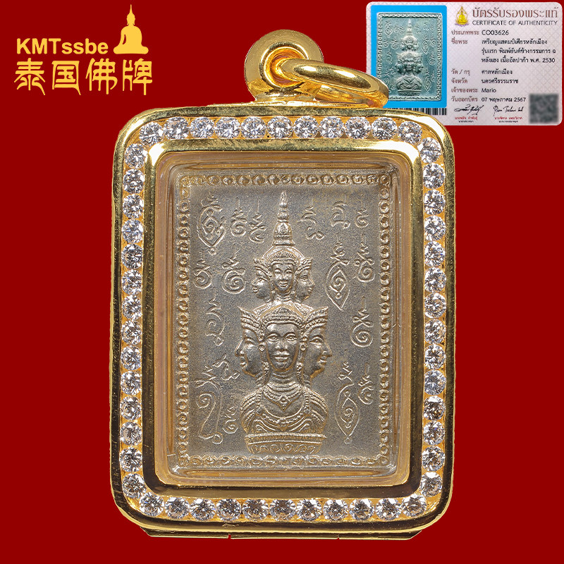 泰国佛牌真品 阿赞坤潘 2530年 泽度金 邮票 兴字模 阿巴嘎材质