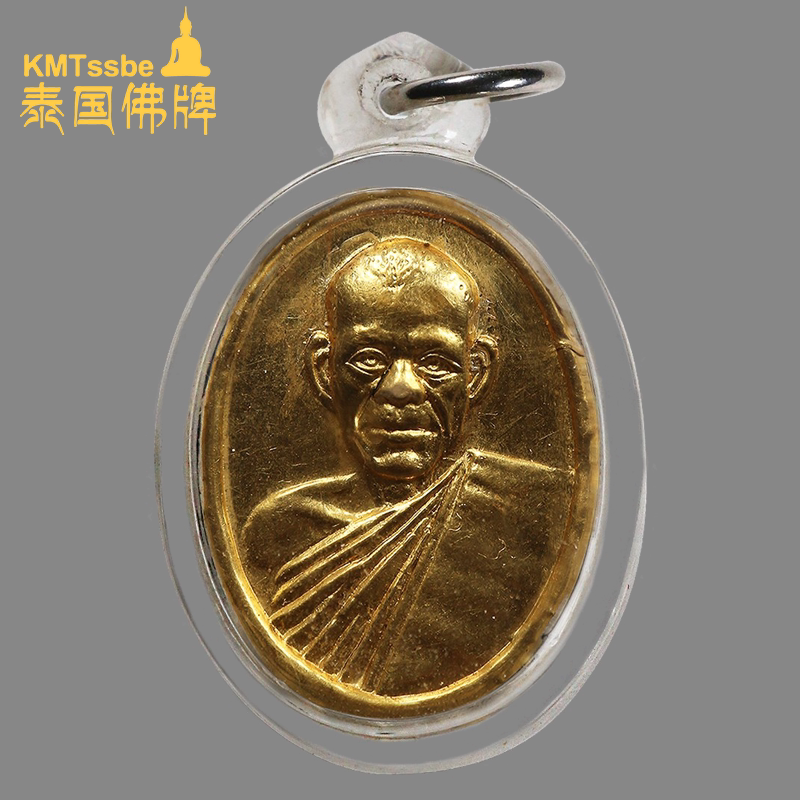 泰国佛牌真品 龙婆达姆 2540年 自身牌 伦簪篇 制作56枚