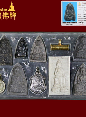 阿赞弄2514年龙婆托塔固佛牌套盒