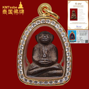 泰国佛牌真品 帕阿赞迪 2483年善加财木雕初始模 图鉴原尊 弥勒佛