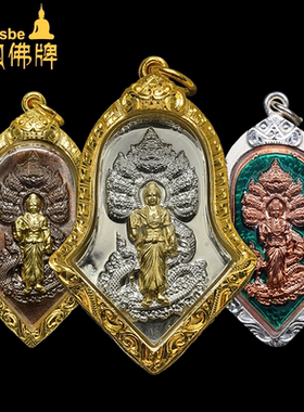 泰国佛牌真品 Wat Kaew Sadet 2563年 Sarb Naka 龙神金属牌