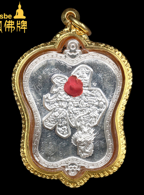 泰国佛牌龙婆易八仙宝扇神字吊坠
