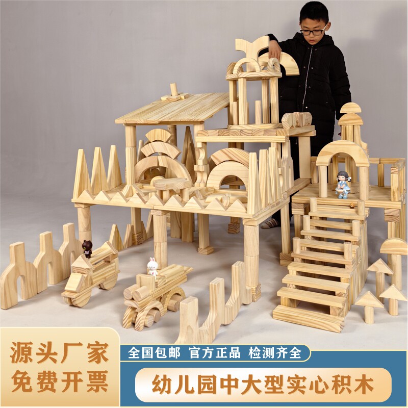 幼儿园建构区超大实木碳化原木积木 儿童早教大型拼搭玩具