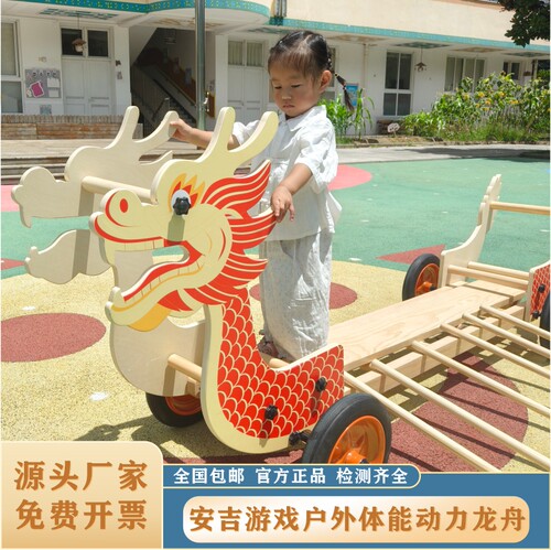 幼儿园户外木质龙舟感统训练玩具