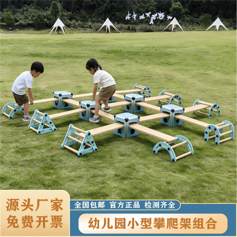幼儿园室内外感统攀爬架