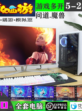 梦幻西游5开8开10开手游模拟器传奇工作室E5-2696V3多开电脑全套