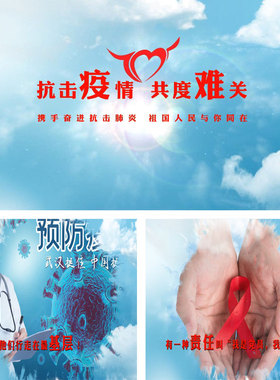 EDIUS卫生防疫防控宣传片头模板ED新冠病毒宣传片头模板