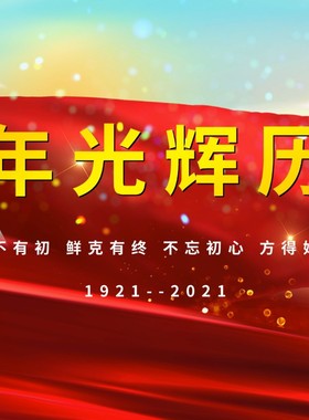 EDIUS红色风格历史工作汇报片头模范人物学习教育活动成果展示模