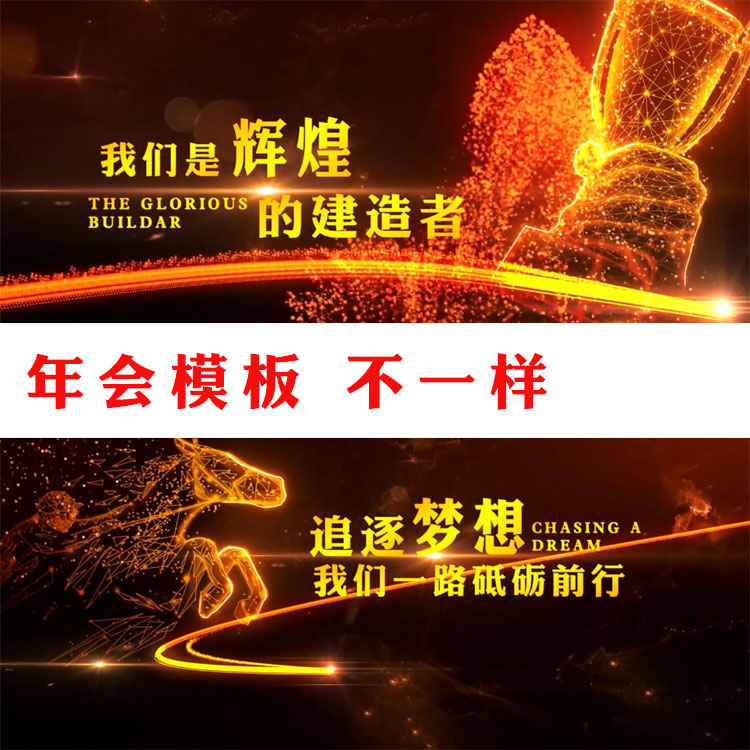 2022年会模板EDIUS震撼大气公司企业年会开场片头模板黑金风格