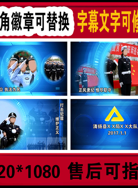 Edius公一安局检一察院一法一院消防宣传片专题片片头蓝色模板