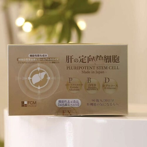 日本代购 肝定向口服 一盒一月量 一疗程3盒 甜元家