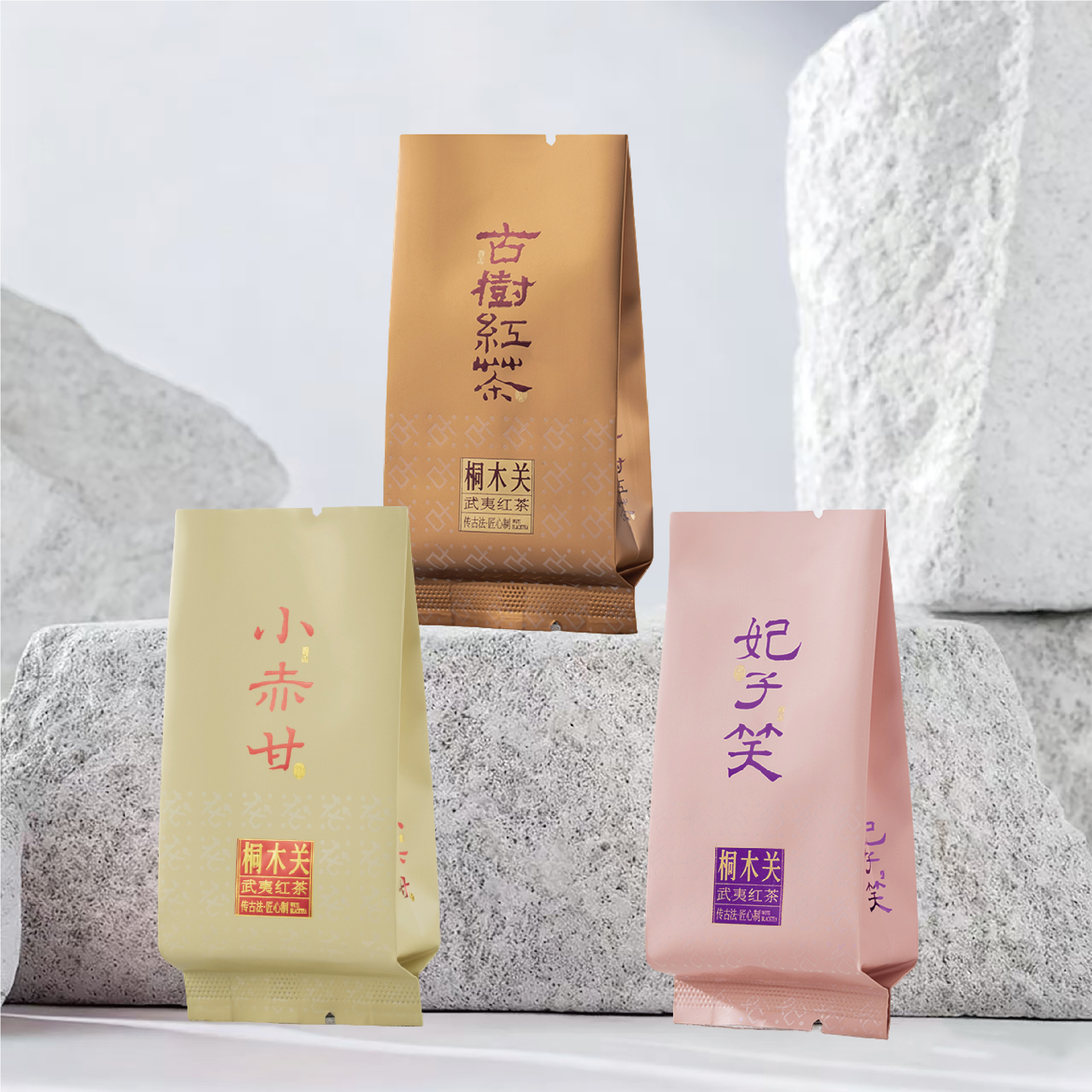 武夷红茶正山小种金骏眉老枞红茶公版烫金小泡袋15厘米长包装袋