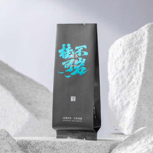 武夷岩茶正岩肉桂公版长款小泡袋