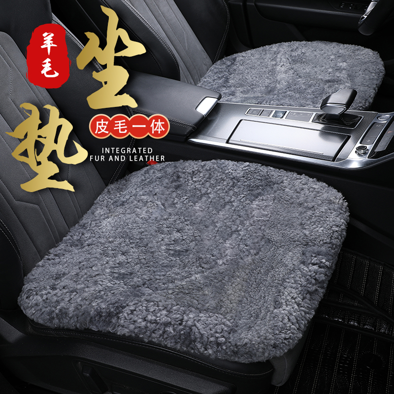 纯羊毛汽车坐垫冬季皮毛一体短毛绒垫无靠背真羊毛绒保暖座垫单片
