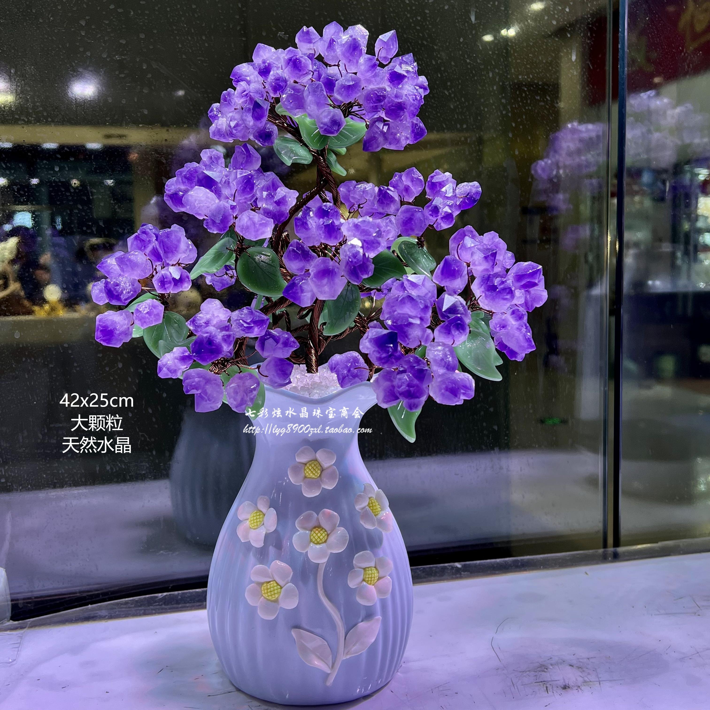 大颗粒黄紫水晶发财树花瓶搬家酒柜玄关客厅结婚桌面摆件生日礼物