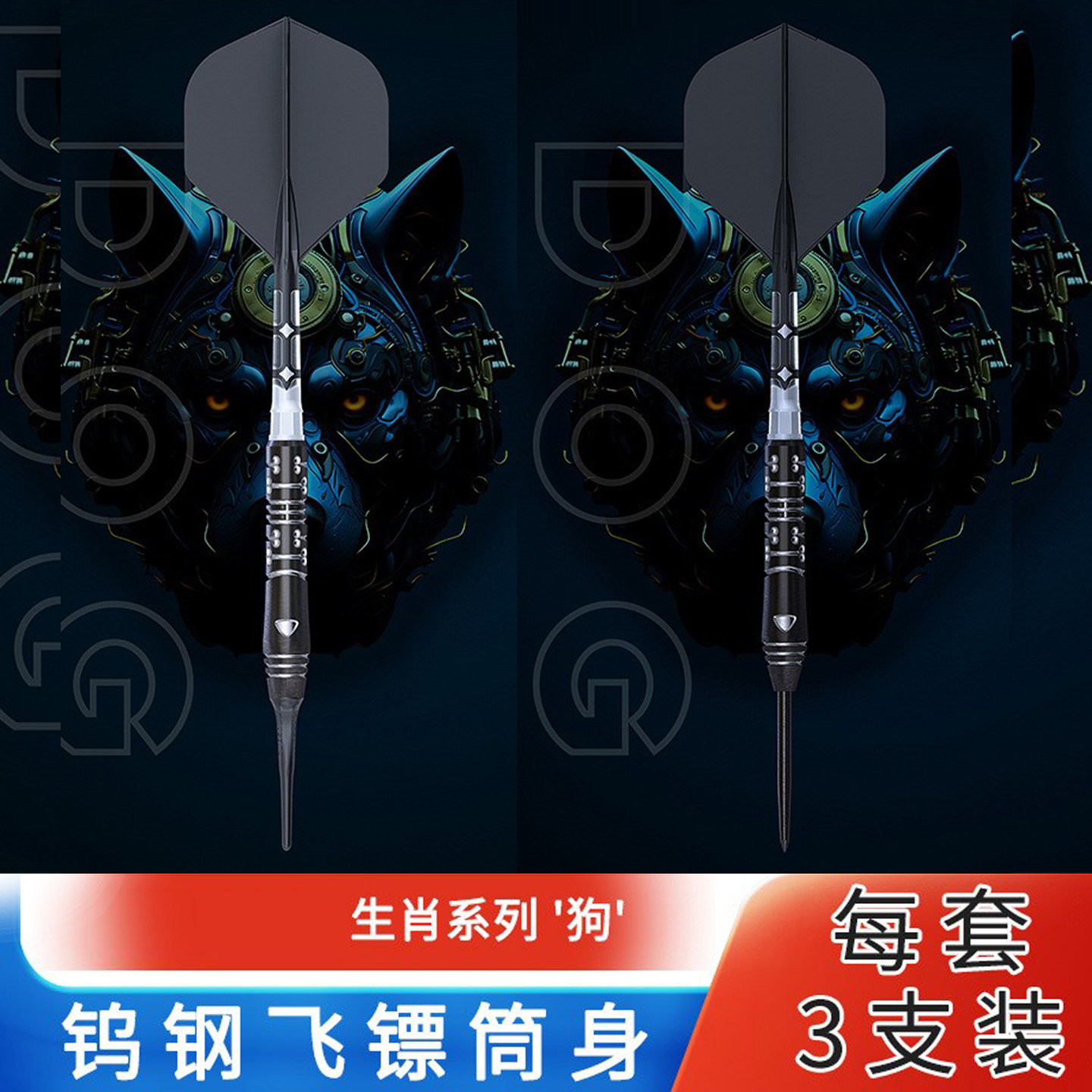 CUESOUL生肖系列飞镖 筒重20克软硬钨钢镖套装T19双色一体镖翼
