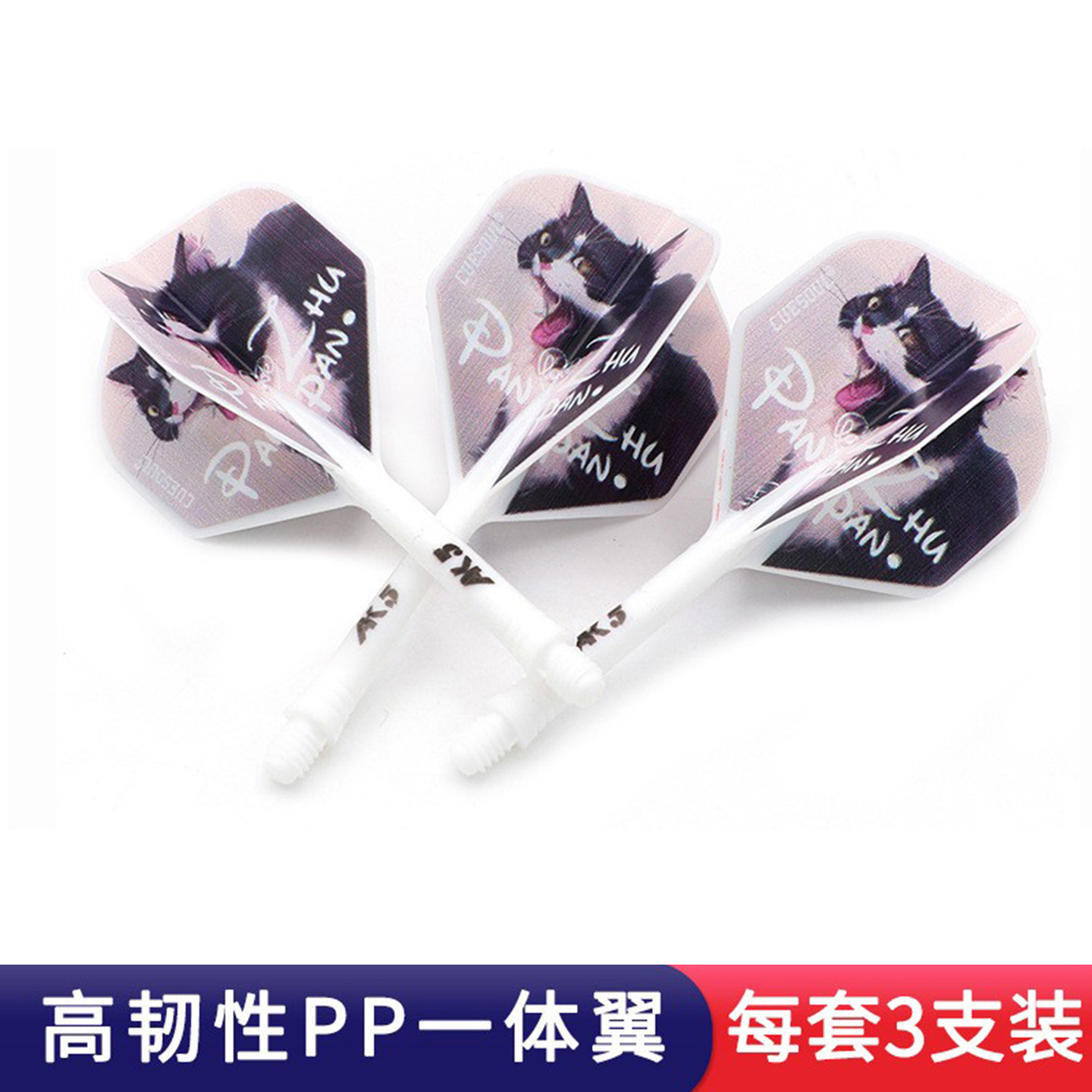 CUESOUL/Q兽朱艳固定型飞镖尾翼