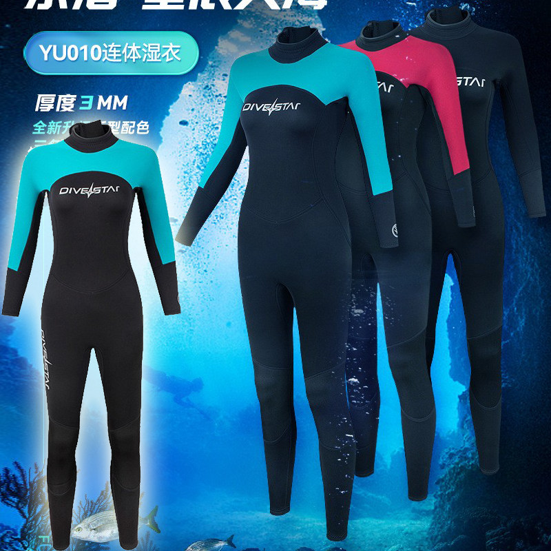 冲浪潜水服DIVESTAR保暖连体浮潜
