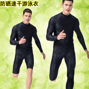 薄款鲨鱼皮浮潜服男分体防水专业运动员抗阻减压游泳衣桨板冲浪服