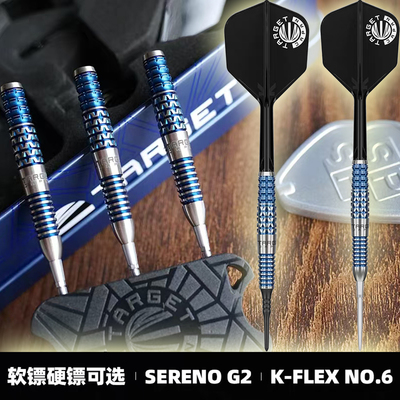 TARGET探极飞镖鈴木徹2代钨钢镖