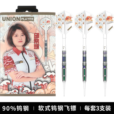 CUESOUL/Q兽邱黎媛19克钨钢飞镖