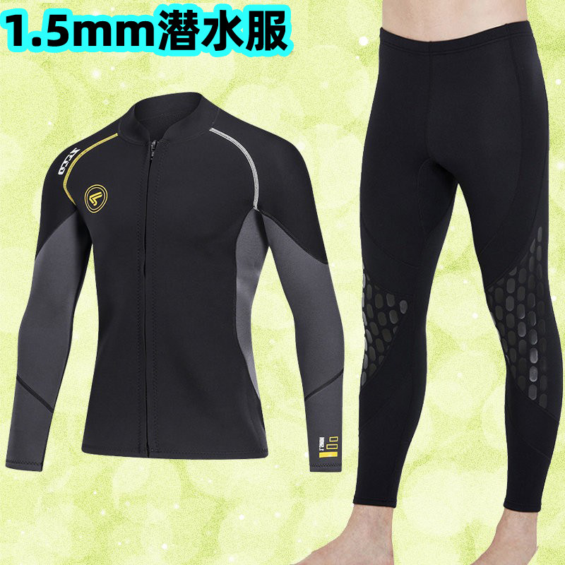 分体潜水服MYLEDI套装防晒保暖男