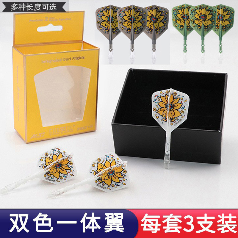 CUESOUL飞镖翼黄雅娟大方翼AK5