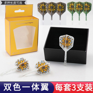 CUESOUL/Q兽T19双色一体标翼黄雅娟镖手款飞镖尾翼透明杆大方镖叶