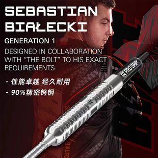 TARGET探极飞镖SEBASTIAN BIALECKI G1一代22克硬式直筒飞镖素色