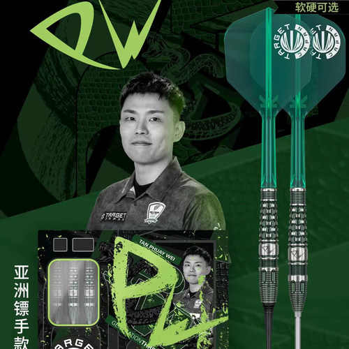 TARGET探极飞镖PRIMESERIESG3
