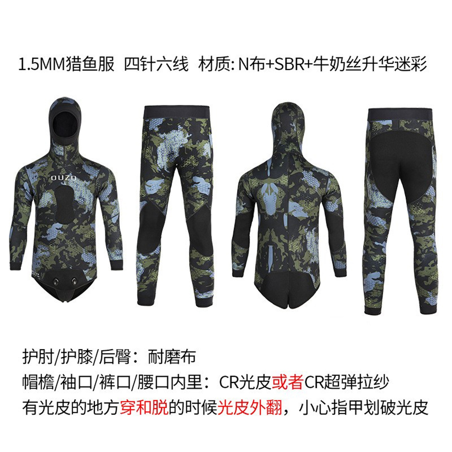 迷彩潜水服MYLEDI猎鱼服防寒保暖