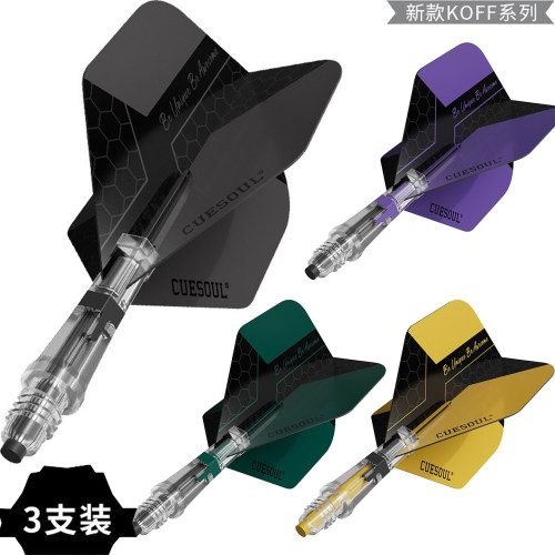 CUESOUL/Q兽KOFF碳纤维标准镖翼