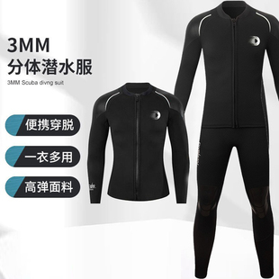 潜星3mm潜水服男女分体渔猎服防寒保暖长袖自由潜浮潜冲浪湿衣